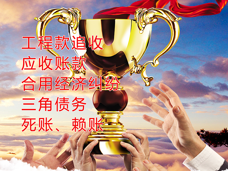 武夷山要债公司