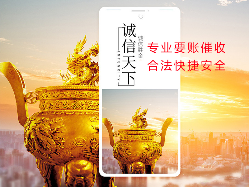 武夷山清欠公司